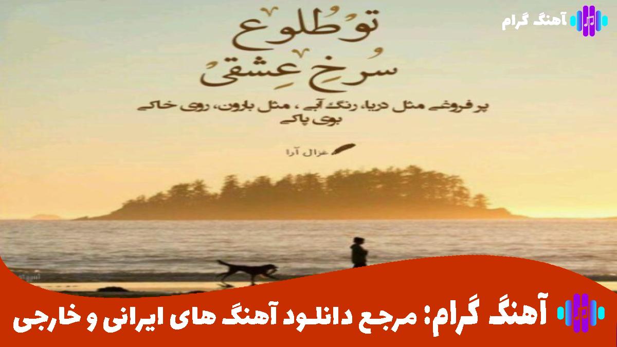 کاور آهنگ مسکن از هایده و نوان 